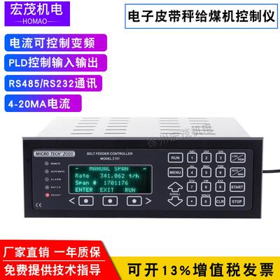 徐州三原SYDL2000系列2201-2200-2101-2105-2001称重显示控制器