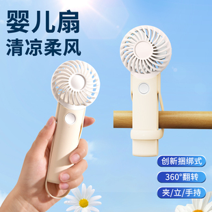 便携随身携带迷你小型可充电静音2024新款 儿童手持风扇缠绕式 户外