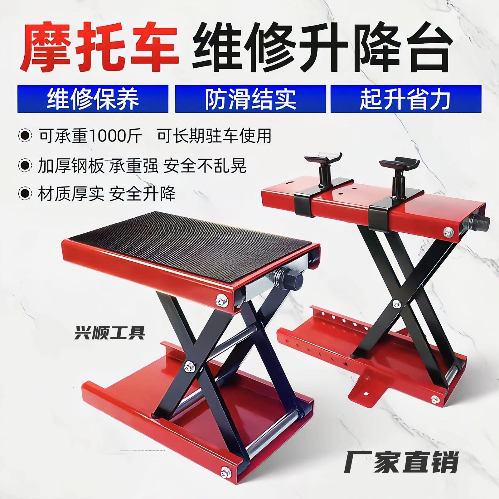 摩托车升降台维修架电摩升降平台加厚防滑支架驻车架工具组
