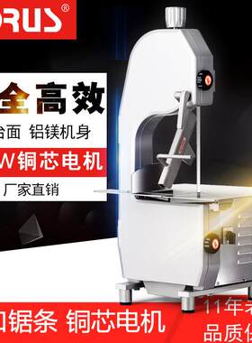 哈瑞斯210型商用锯骨机台式切骨机锯骨头猪蹄冻鱼排骨冻肉割骨机