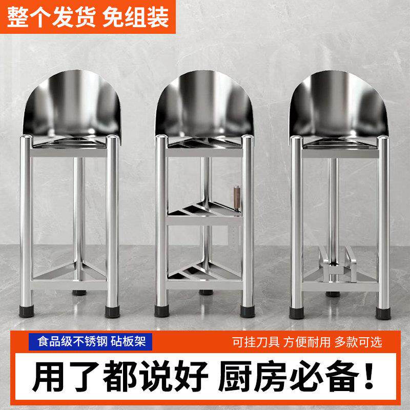 304不锈钢三层落地砧板架带围板三角架厨房菜板架家用砍骨菜墩架
