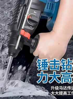 LVT锤击钻用东城两质量无刷冲充电转打电混打墙孔冲击锂电电镐家