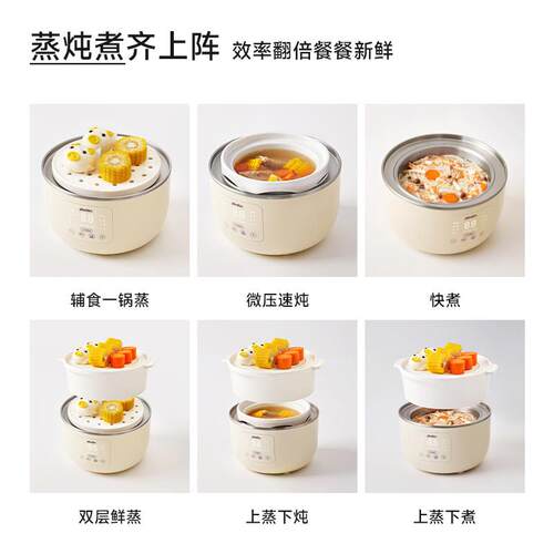 浦plodo食n利顿小陶气PLD-DZG2电蒸锅多蒸功能炖煮一体家用全自动