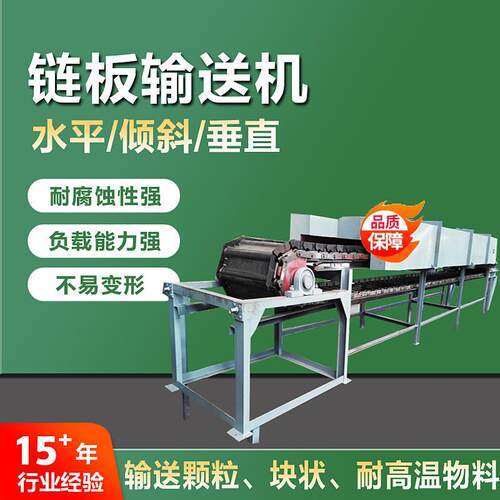 链板输送机生产厂家化工冶金行业用重型鳞板输送机耐高温鳞板机