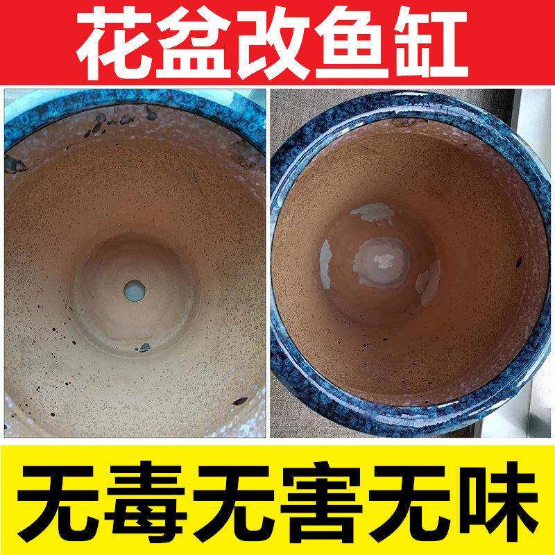 花盆改鱼缸孔洞密封胶排水口堵漏改装睡莲荷花缸水缸补漏止漏胶泥