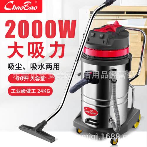 超宝CB60-2工业吸尘器大功率强劲吸力商用工厂酒店吸尘吸水机60L