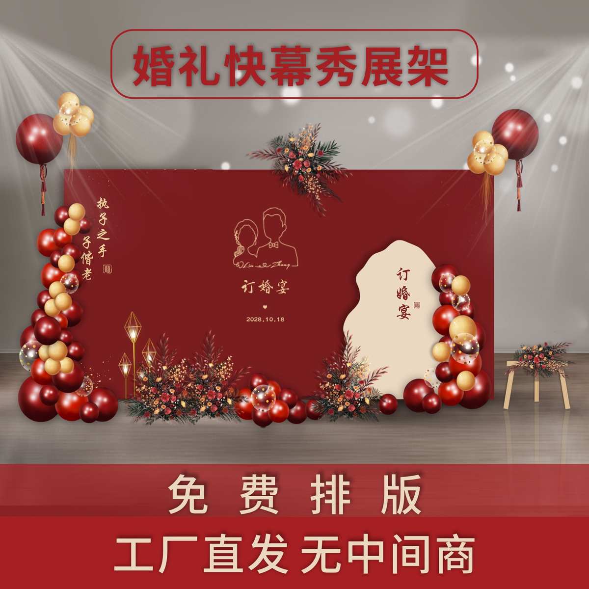 婚礼快幕秀展架双面铝合金桁架便携易装热转印展示架直型源头工厂