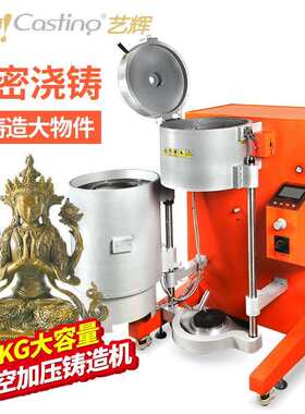 DVC-0大型真空加3压铸机DVC-30大容模量铜工艺品浇注机全自动造倒