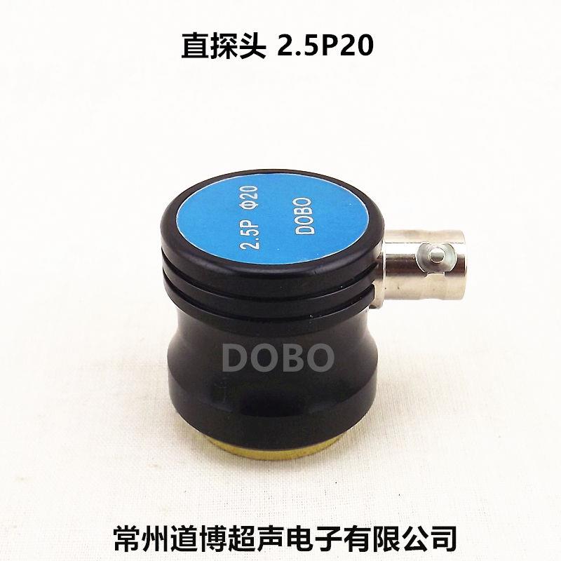 高档直探头.5P20超声波探伤仪单晶纵波5换2能器铸件锻UT无损件检