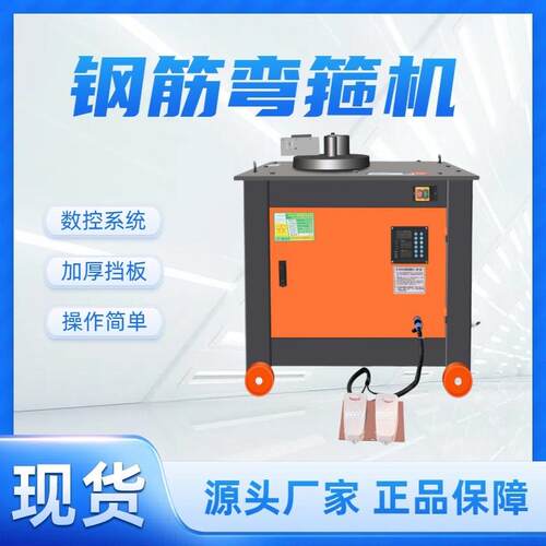 GF20数控钢筋弯箍机建筑工地用圆钢螺纹钢打弯机台式钢筋折弯机