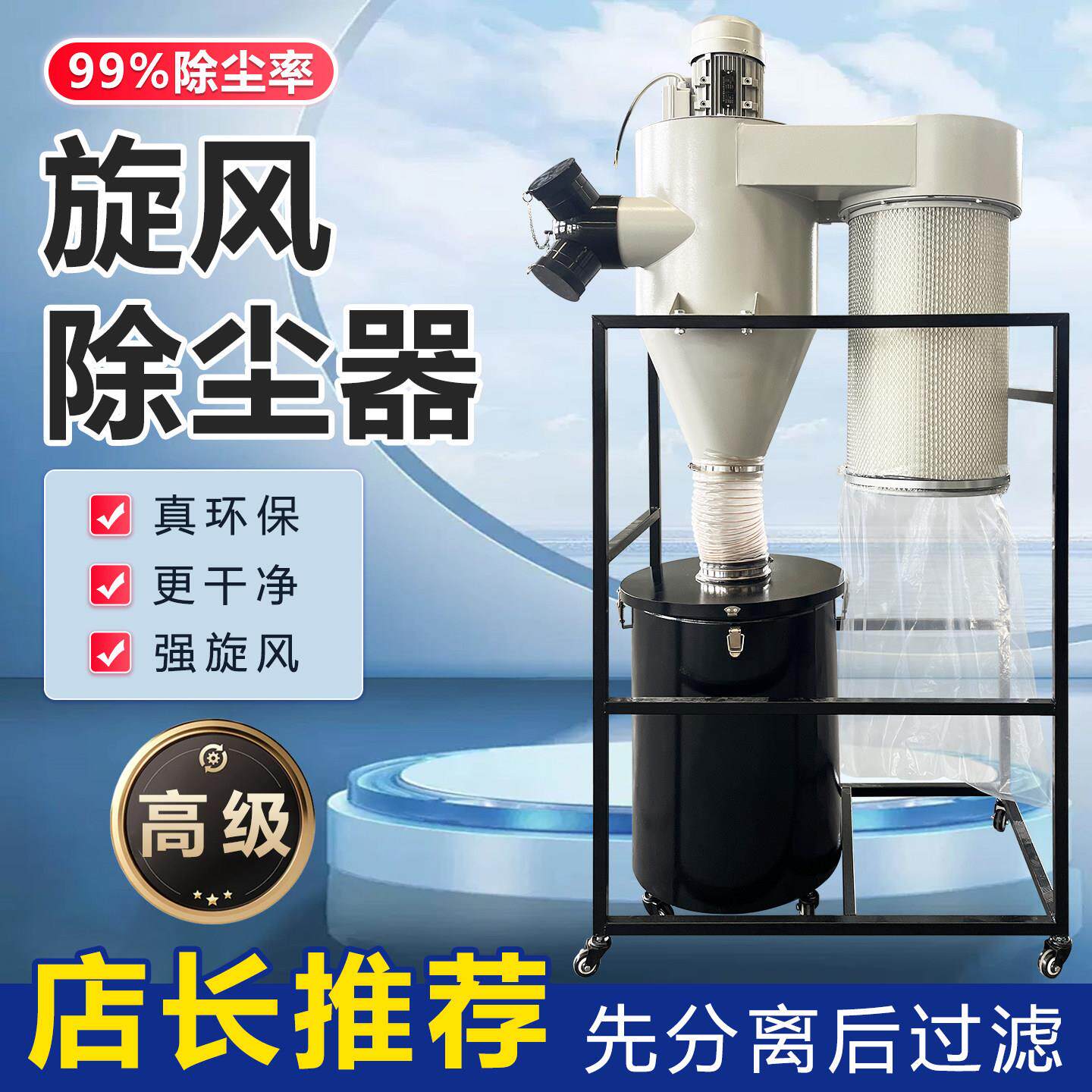 【高级】旋风除尘器环保工业吸尘器木工雕刻机打磨粉尘布袋集尘器