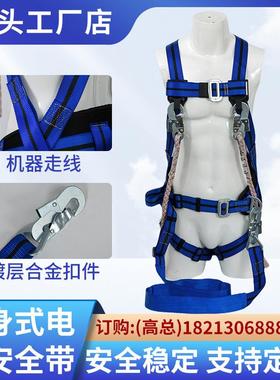 全方位电工安全带电力高空作业安全带双钩护腰电工防坠标准安全带