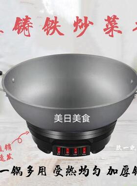 加厚多功能料理锅铸铁电炒锅家用炒菜电锅不沾锅电火锅生铁一体锅