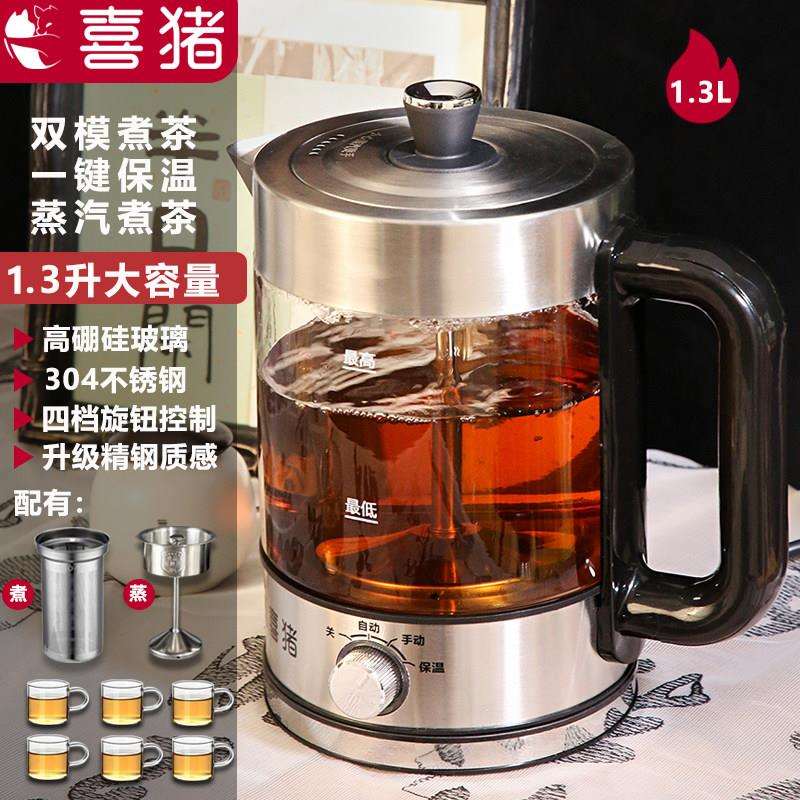 喜猪煮器家用全自蒸汽茶煮茶壶黑茶蒸HP-012器小型办公动室玻璃茶