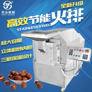 善友不锈钢炒货机滚筒式大容量自动炒货机板栗花生瓜子坚果炒货机