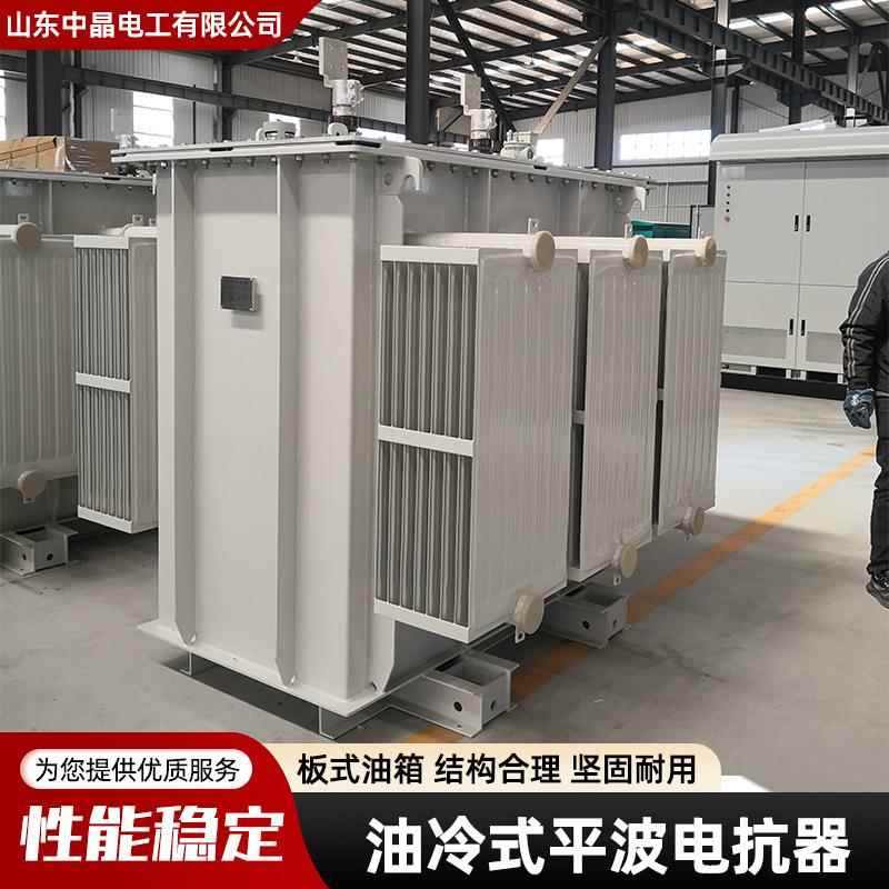 源头波厂家串联功率抗器滤进线输入电电抗器QCA油冷式大平波电抗