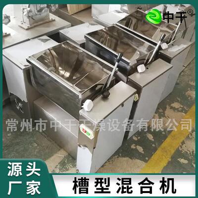 供应卧式槽型混合机 有机复合肥搅拌机 石灰石粉混合机面粉搅拌机