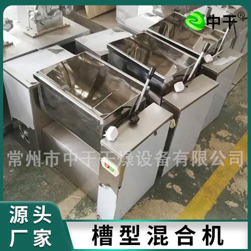 化工粉料颗粒原料槽型混合机 食品干燥剂粉体卧式搅拌混合设备