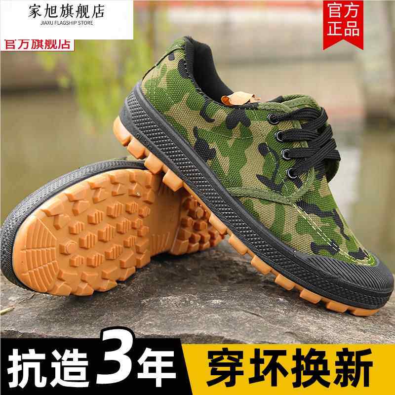 加厚牛筋底解放鞋男款大码防滑耐磨农田民工地帆布劳保迷彩训练女
