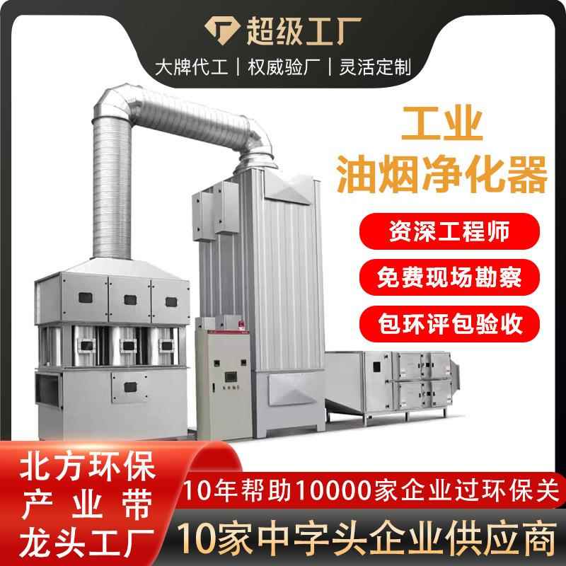 工业湿电除尘器烟气脱硫热处理油雾收集湿式静电油烟净化器大吸力