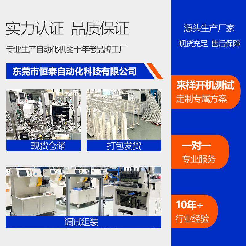 材全自动大平方穿热缩管机新能线束线端子烘烤裁切XSS套收缩包源