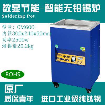 CM-600创美威立式无铅熔锡炉手动自动恒温浸焊机双数显质保一年