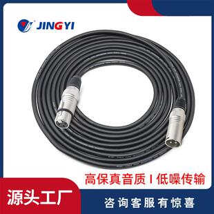 xlr卡农公母线公对母3P三针金属外壳麦克风线话筒线工程布线