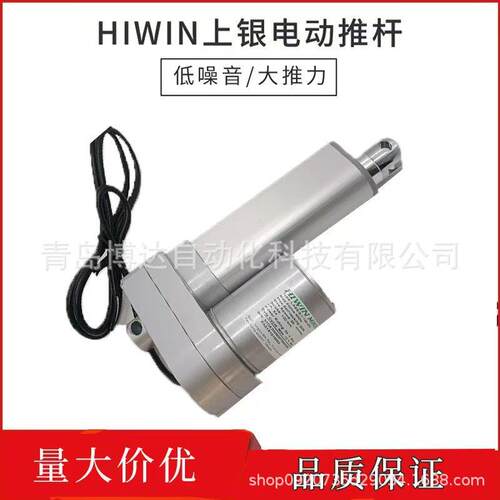 上银HIWIN电动推杆LAN1-2LAN1-3-1-100200150250300-24G