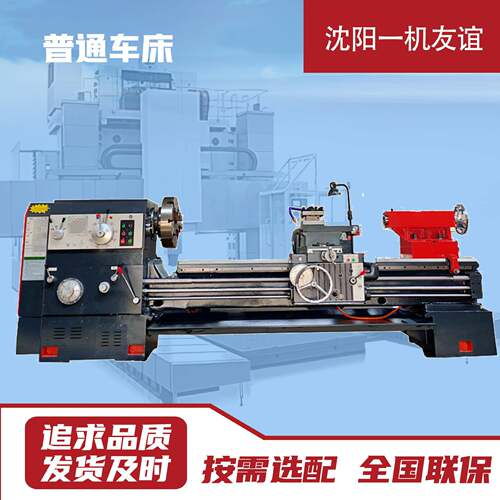 沈阳重型车床CW6280×2000马鞍海口车床溜板箱有快移机构