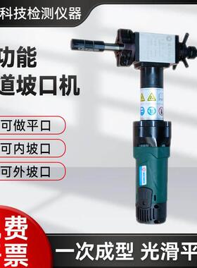 威尼特ISE内涨式管道坡口机电动手持式不锈钢圆管坡口平口倒角机
