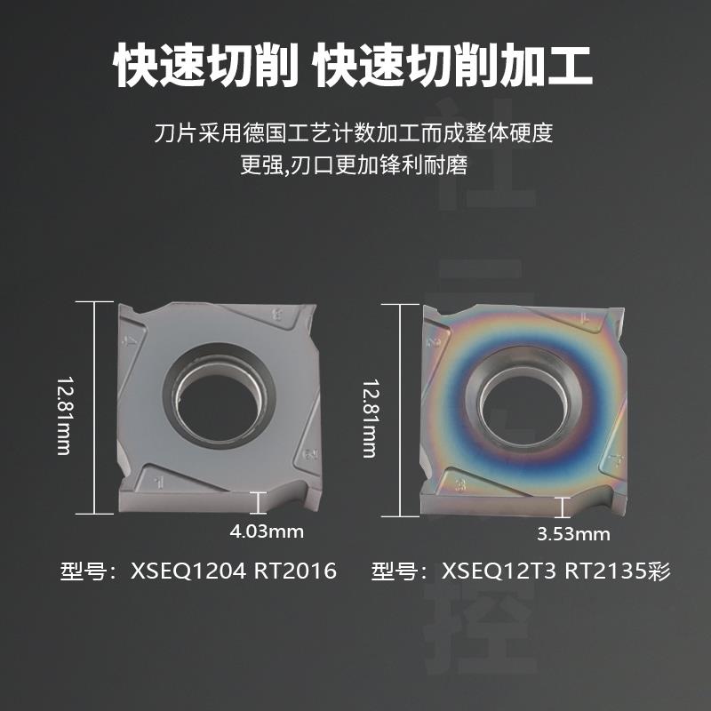株洲钻石三面刃铣刀片XSE