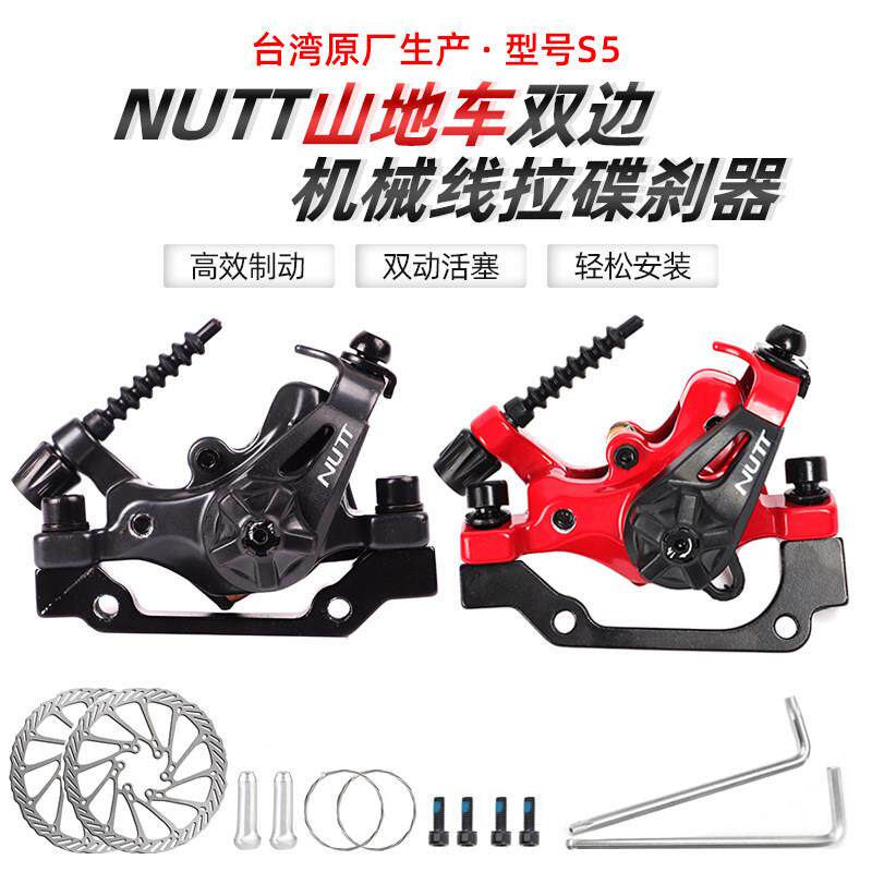 NUTT登山自行车线拉制动煞车ATX双边驱动XTC机械线拉碟煞夹器