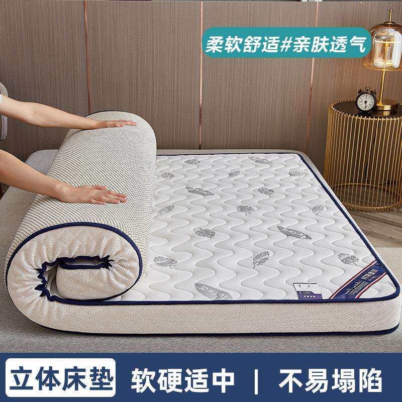家用双人床垫学生宿舍上下铺软垫子加厚款褥子防滑可折叠不塌床垫