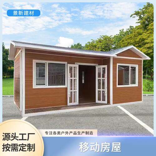 集装箱轻钢别墅集成房屋快拼箱活动集成房屋移动房