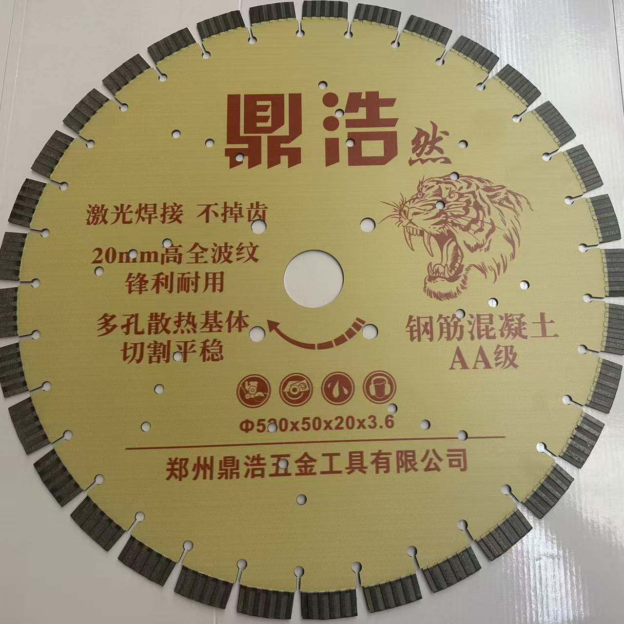 420贝利激光焊接马路切割片370 520金刚石混凝土锯片鹅卵石波纹片