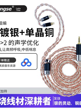 扬仕耳机升级线ie80s/ie40/QDC单晶铜镀银耳机线mmcx0.78升级线4.