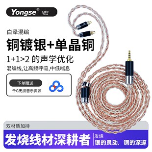 扬仕耳机升级线ie80s QDC单晶铜镀银耳机线mmcx0.78升级线4. ie40