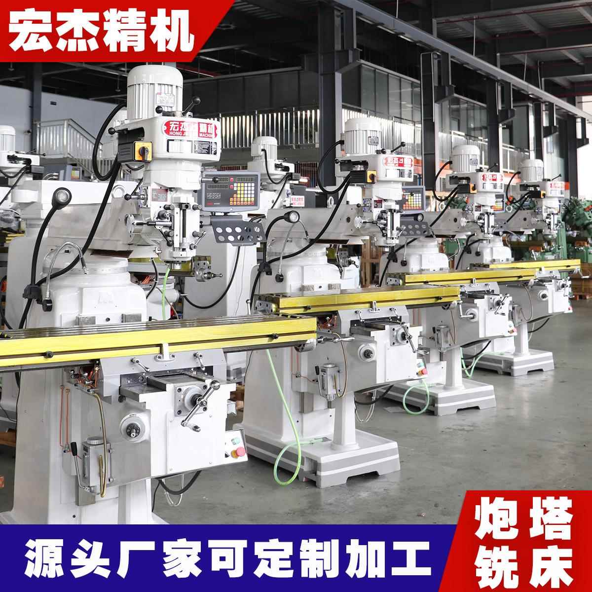 厂家供应精密炮塔铣床4号普通摇臂立式台正精密炮塔铣床