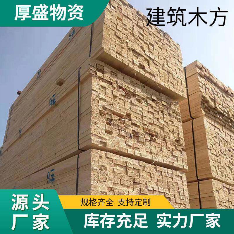工程建筑木方条子桥梁枕木木箱打包条子方木条松木木方支盒子木方