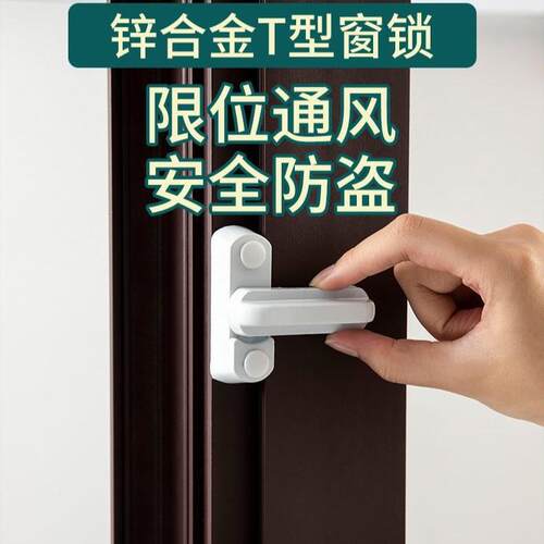 PVC-U casement window and door T-type lock, window latch, ca