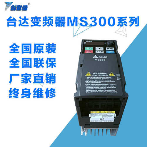 台达变频器MS300国产变频器VFD4A8MS21ANSAA三相0.75KW终身保修