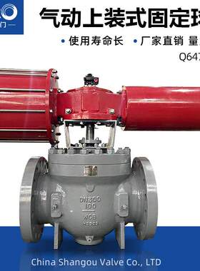 上欧阀门Q647F气动上装式固定球阀防爆调节铸钢法兰气动球阀