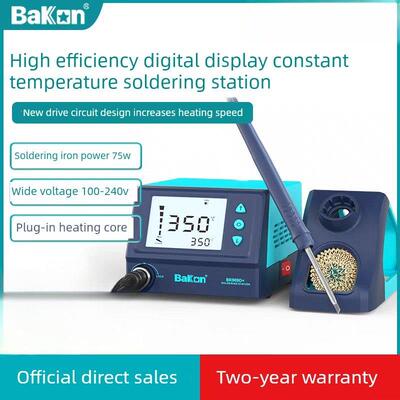 Bakon白光烙铁Bk969D+恒温烙铁站T12电烙铁75W可调温度与睡眠电烙
