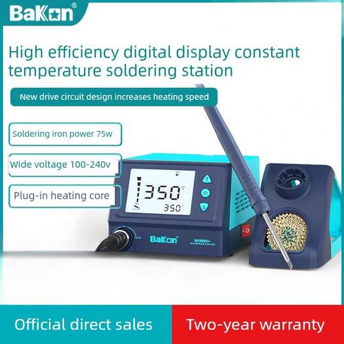 Bakon白光烙铁Bk969D+恒温烙铁站T12电烙铁75W可调温度与睡眠电烙