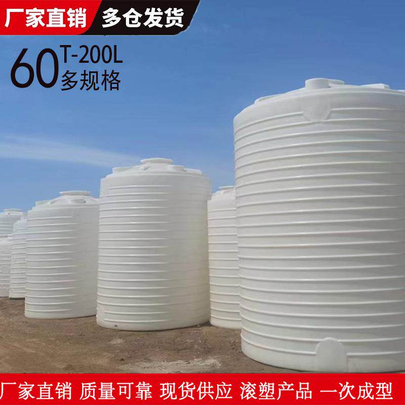 10方塑料水罐工地储水桶50吨20立方pe水箱减水剂储水桶塑料水塔