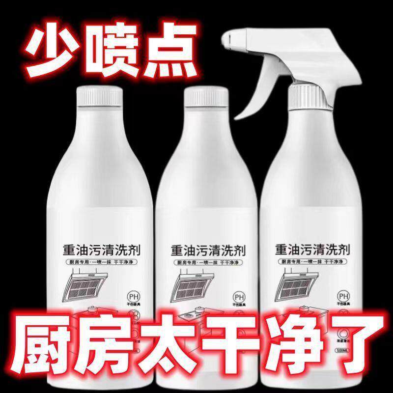 Kitchen Grease Cleaner - Multi-functional Degreaser for Rang - 实物图