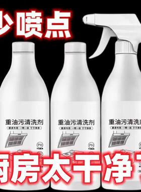Kitchen Grease Cleaner - Multi-functional Degreaser for Rang