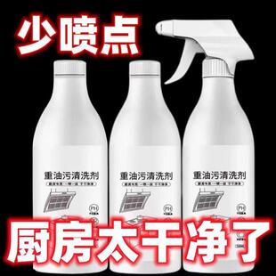 Kitchen Grease Cleaner - Multi-functional Degreaser for Rang