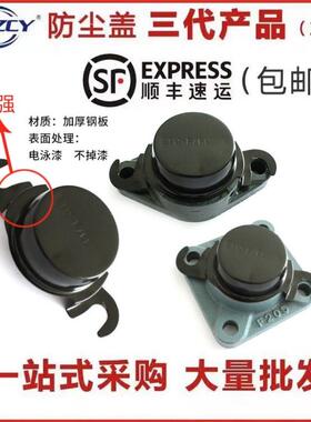 外球面轴承座密封防尘盖防护罩 F型专用 F203--F220