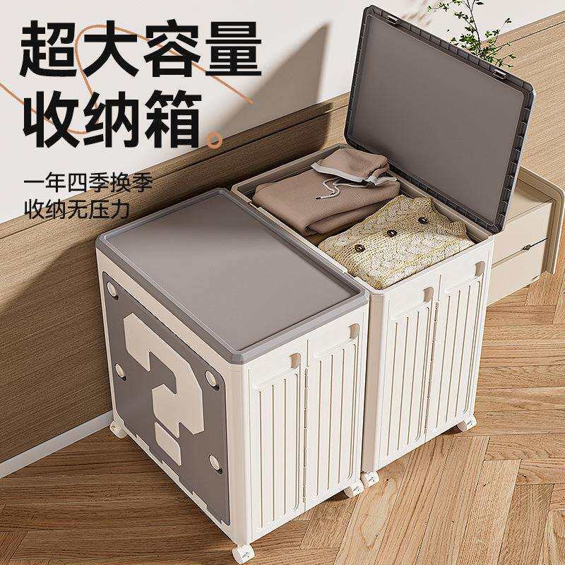 收纳箱大容量超大装衣服玩具被子整理箱折叠翻盖带滑轮储物柜家用